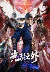 寒蝉鸣泣之时